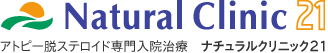 ナチュラルクリニック21
