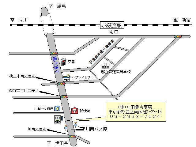 株式会社前田豊吉商店 の写真