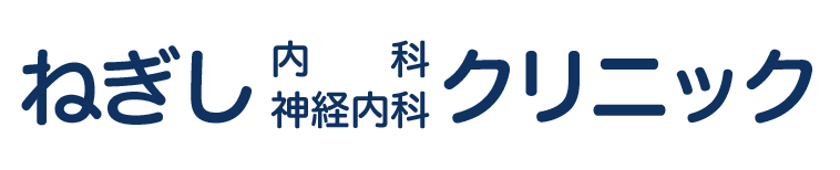 さいたま市与野 ねぎし内科神経内科クリニック