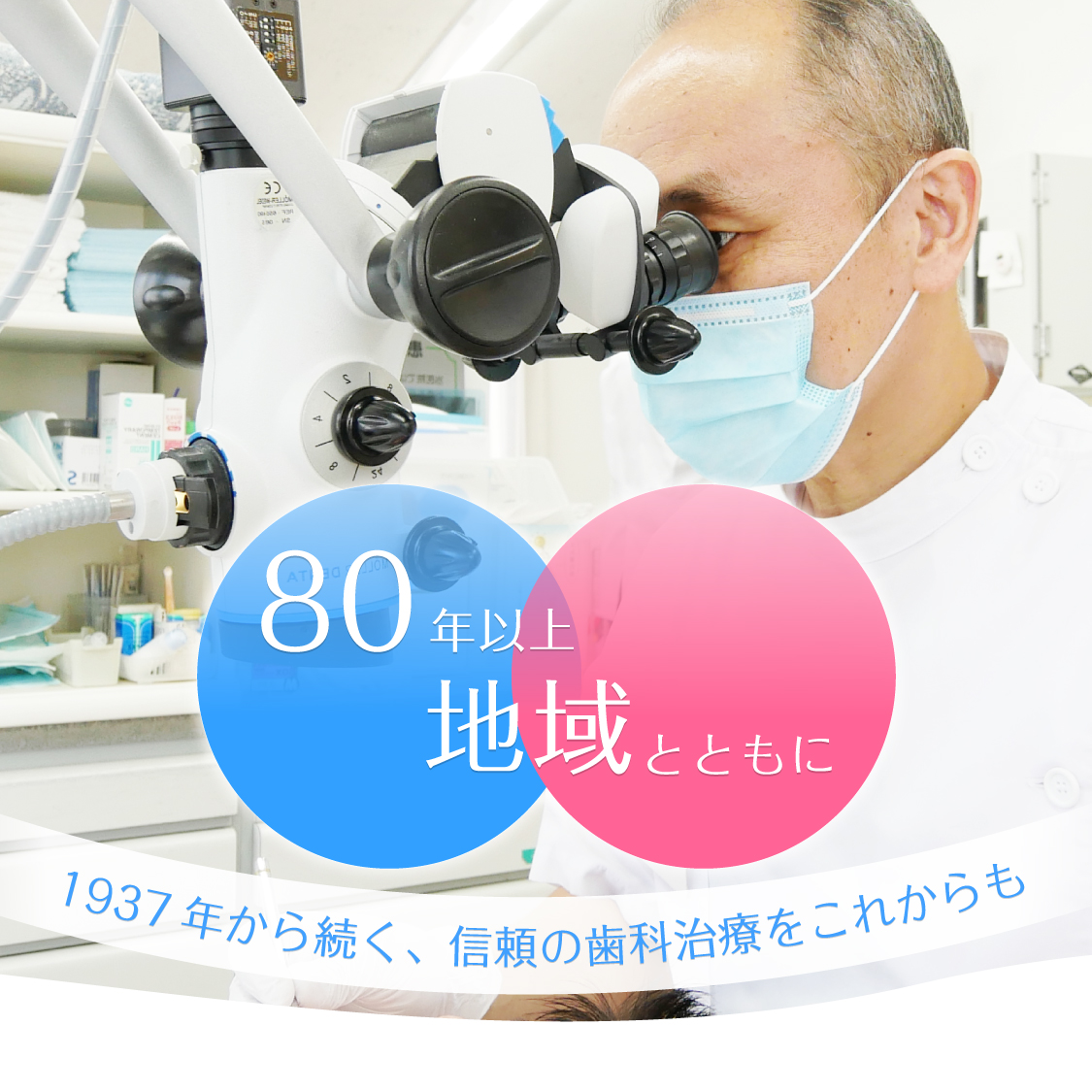 根本歯科医院 の写真
