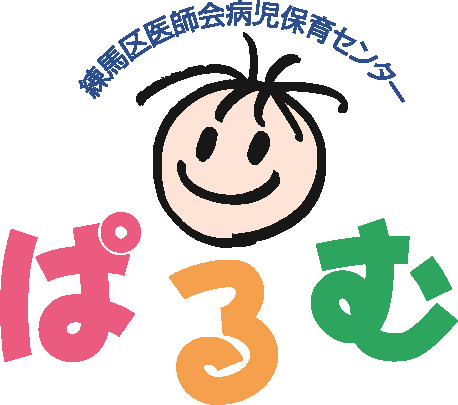石神井休日急患診療所