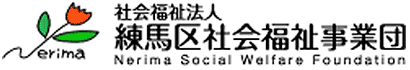 社会福祉法人練馬区社会福祉事業団上石神井特別養護老人ホーム医務室