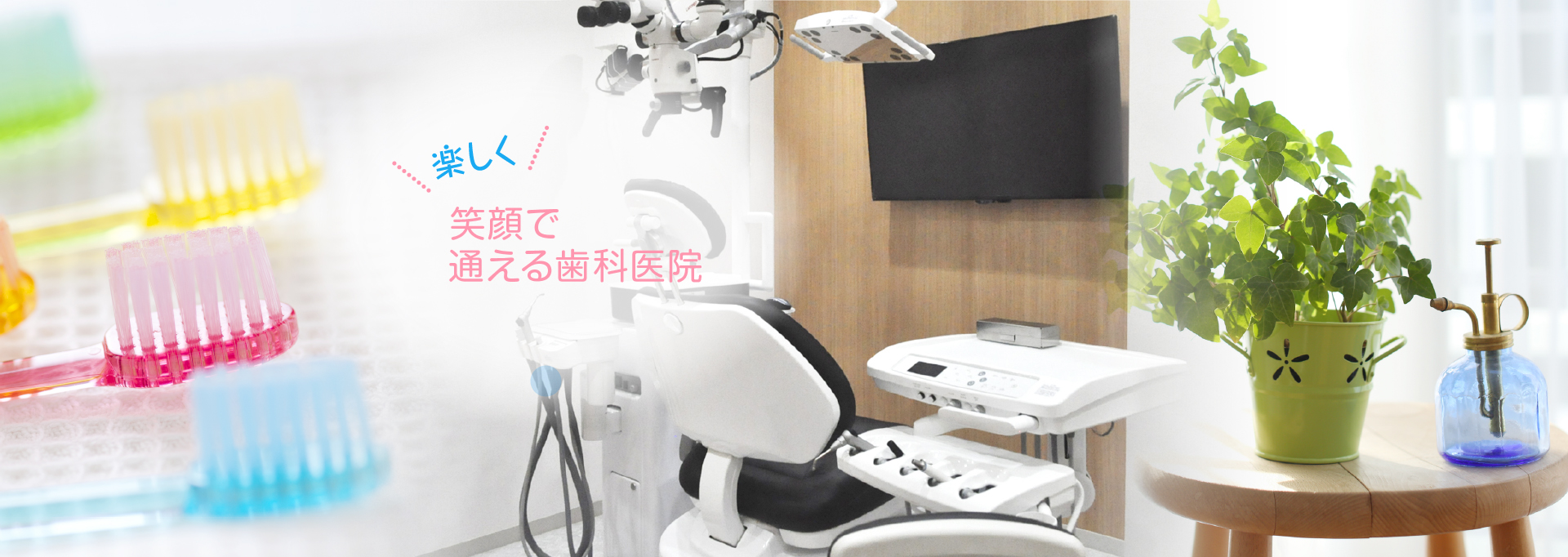 練馬三丁目とおやま歯科 の写真