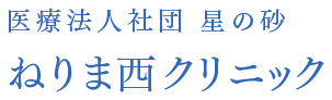 訪問看護ステーション 星の砂