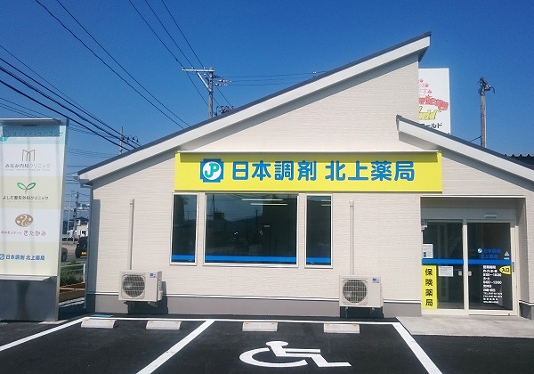 日本調剤株式会社 の写真