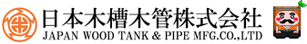 日本木槽木管株式会社