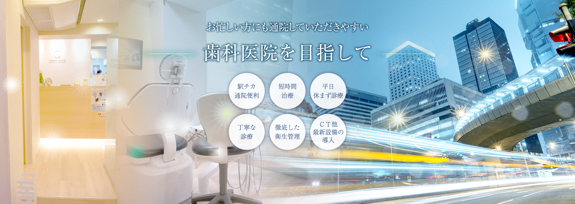 日本橋室町デンタルクリニック の写真