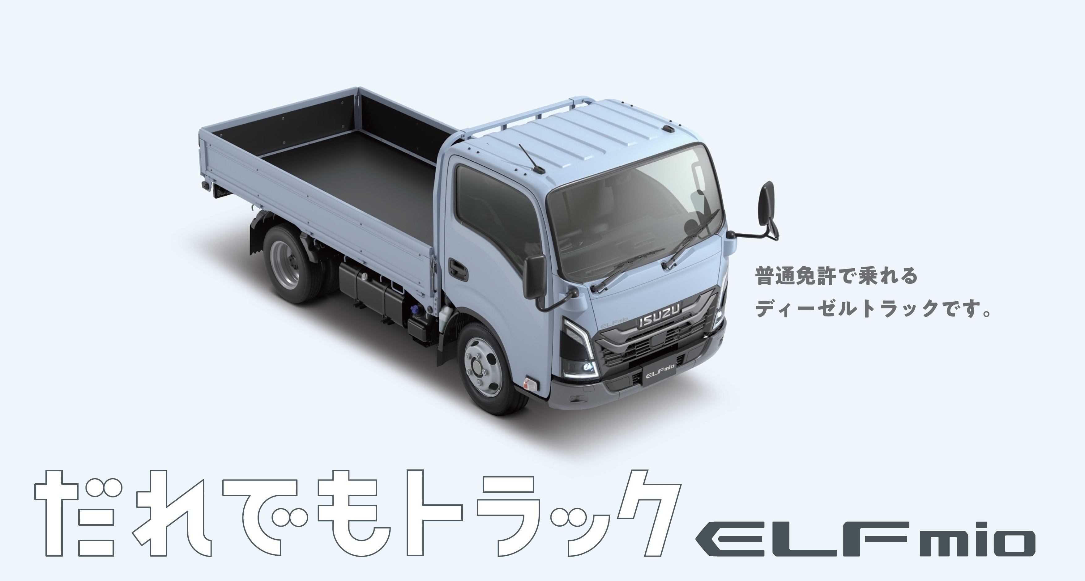 新潟いすゞ自動車株式会社 の写真