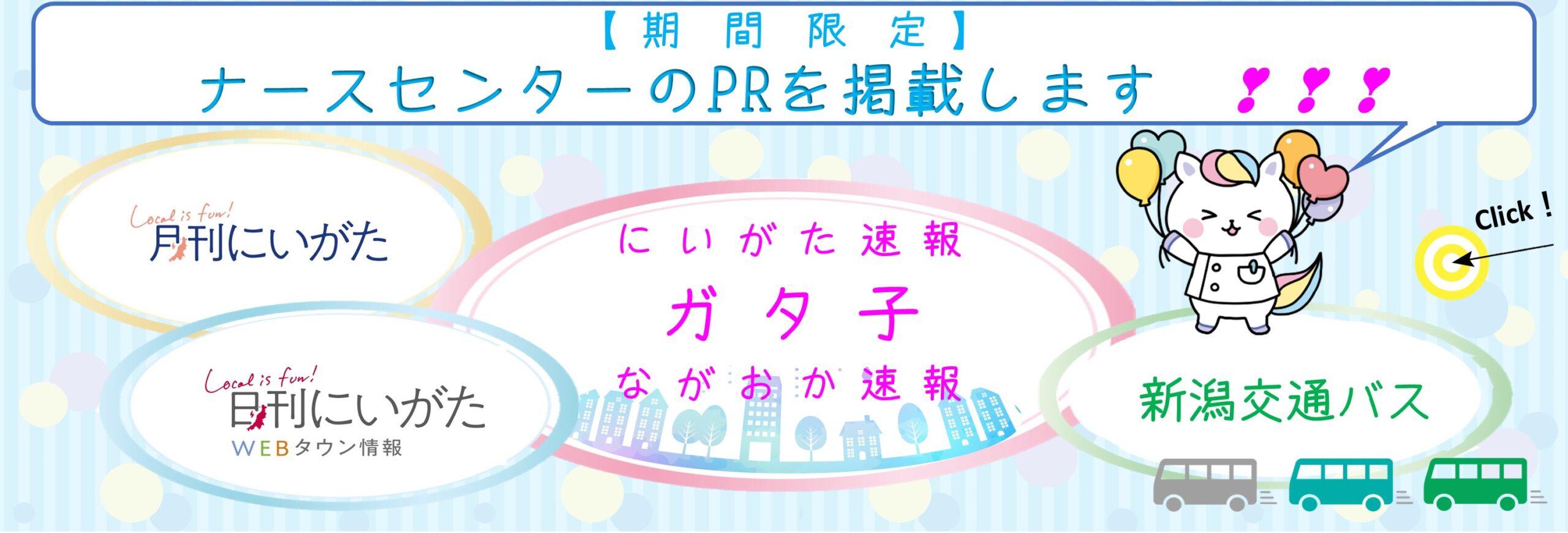 公式案内画像