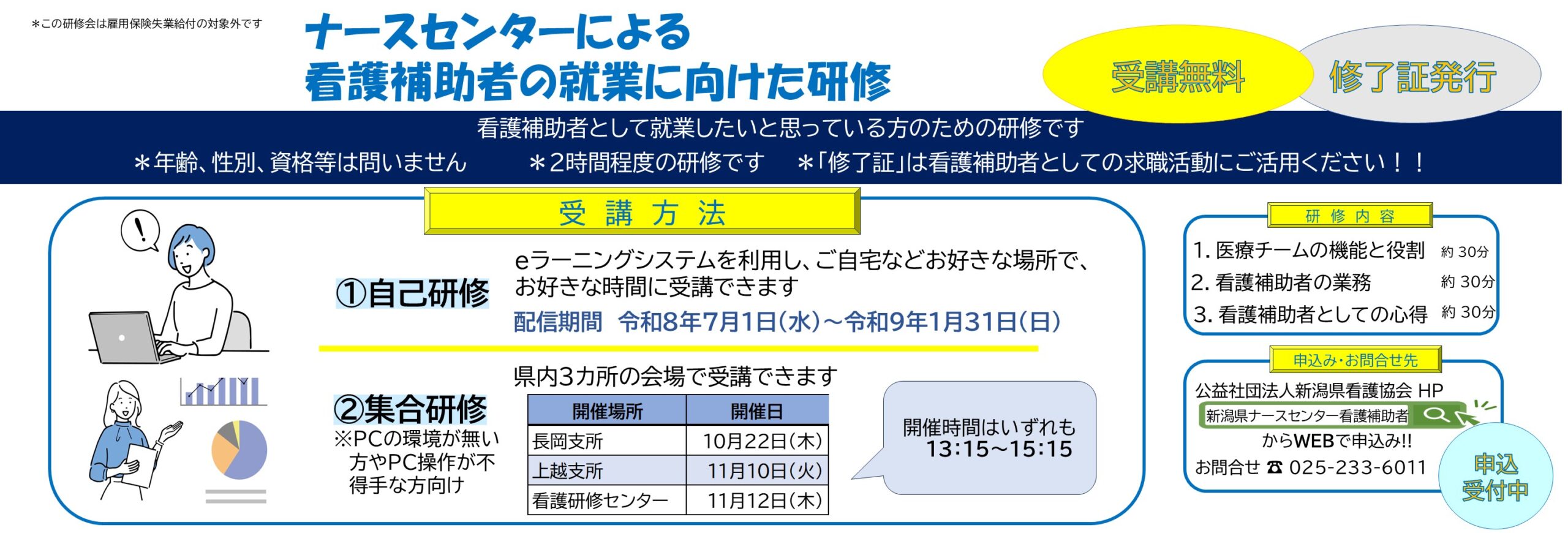 公式案内画像