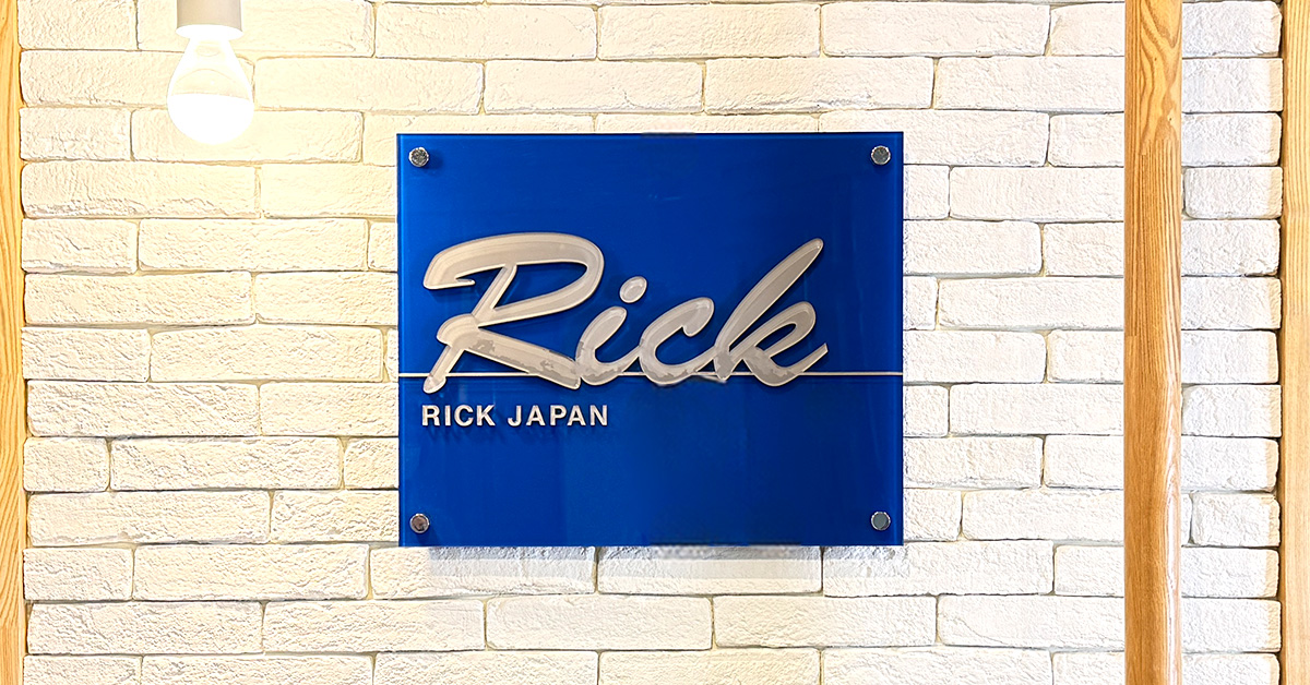 日本リック株式会社 の写真