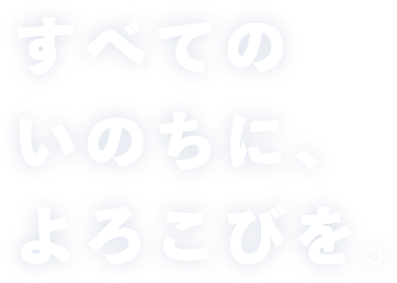 ニプロ株式会社