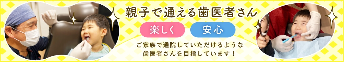 医療法人プラウ 西耕作歯科 の写真