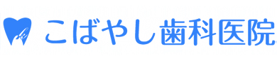 こばやし歯科医院