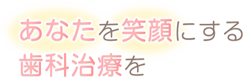 西が丘デンタルクリニック の写真