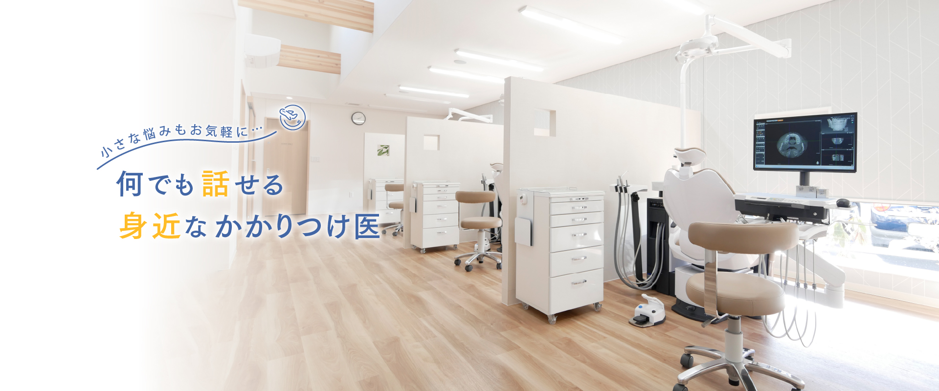 にしはらデンタルクリニック の写真