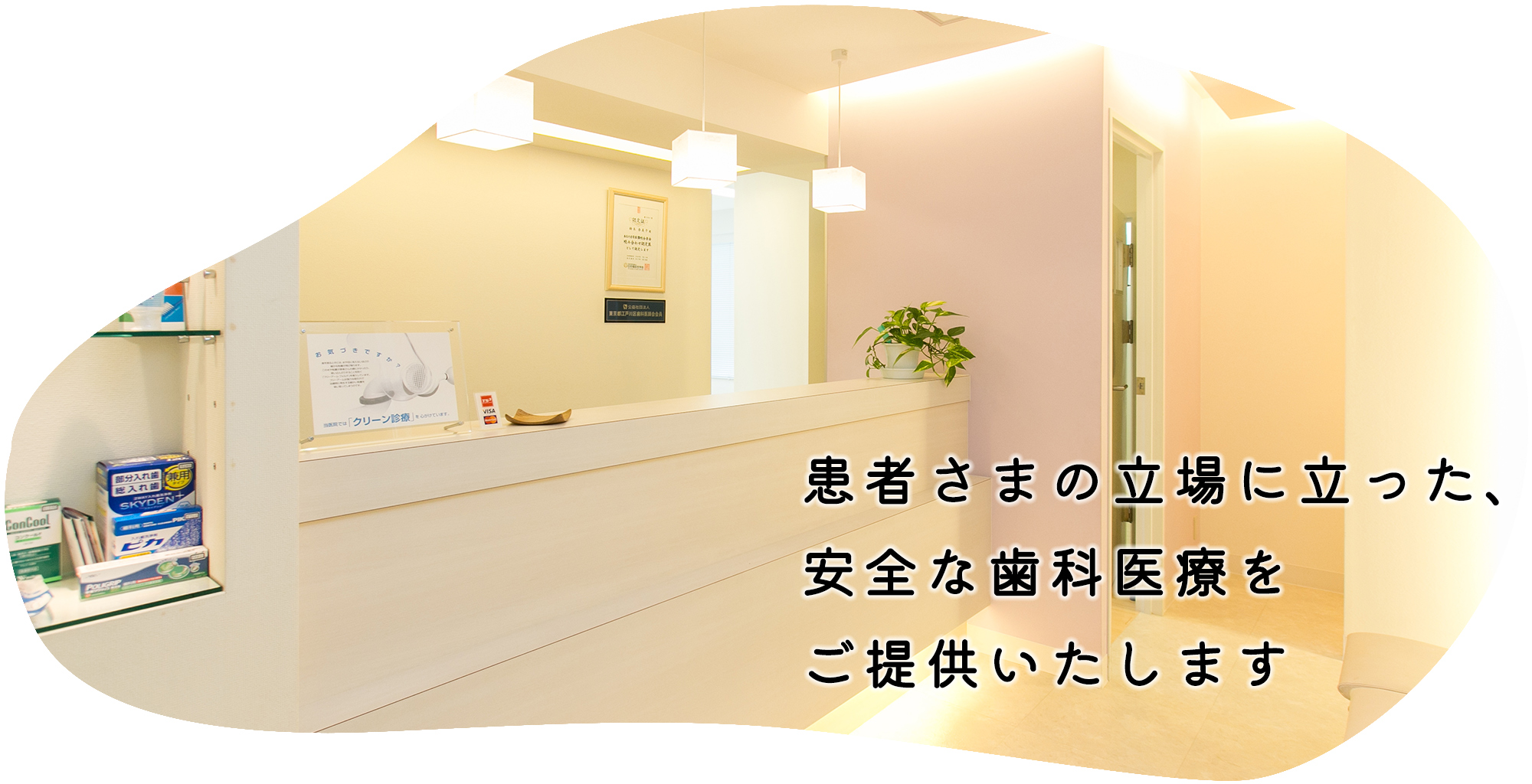 西平デンタルクリニック の写真