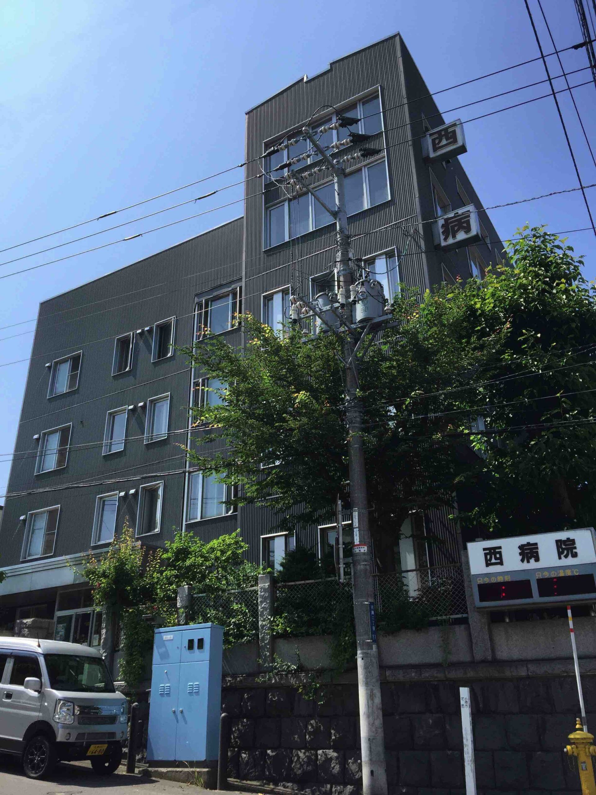 医療法人西病院 の写真