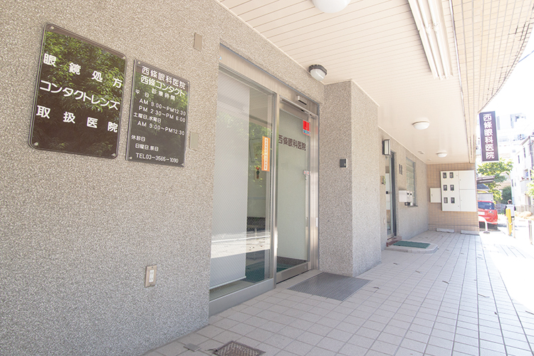 西條眼科医院 の写真
