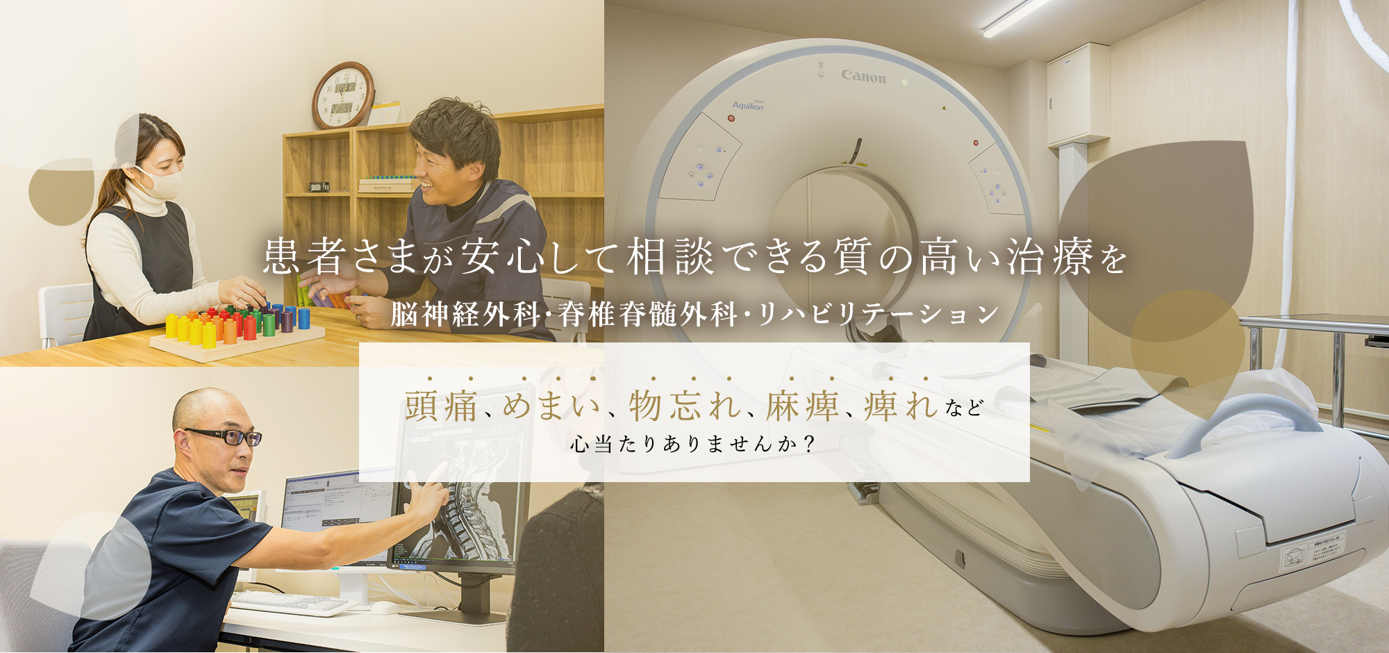 にしけん脳神経外科・くびこしクリニック の写真