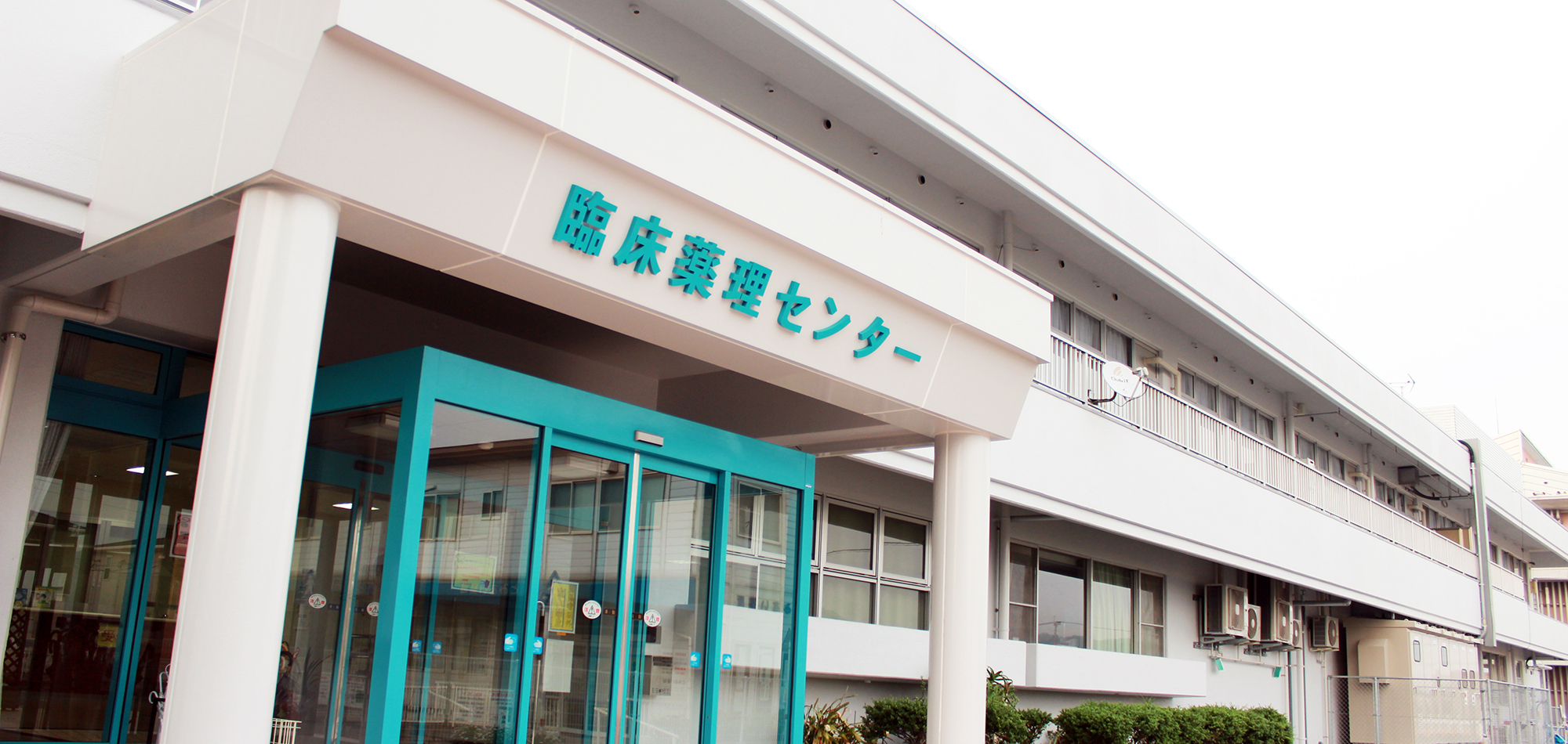 にしくまもと病院 の写真