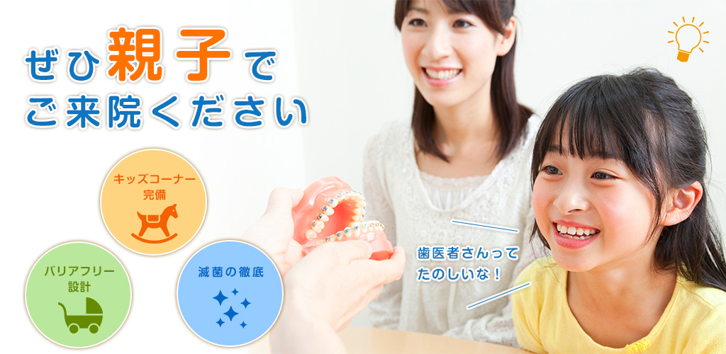 にしむら歯科 の写真