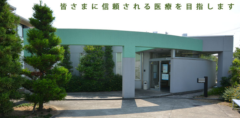 医療法人久茂会　西野クリニック の写真