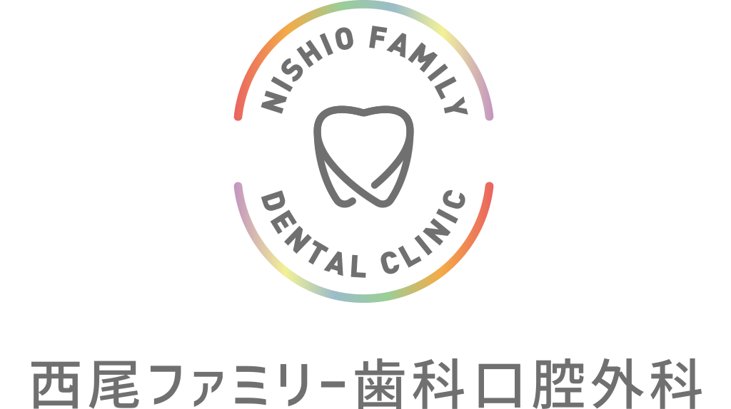 西尾ファミリー歯科