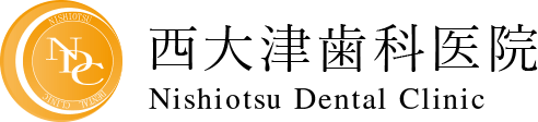 西大津歯科医院