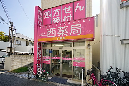 西 薬局 柴島店 の写真