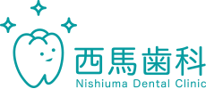 西馬歯科