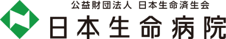 日本生命病院