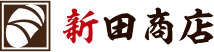 新田商店