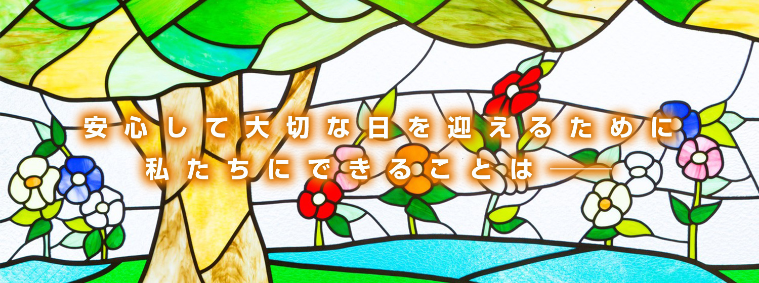 医療法人　西川医院 の写真