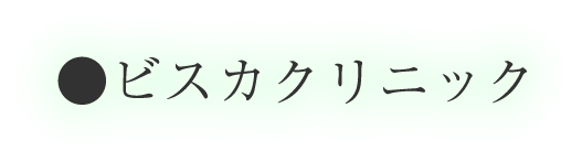 新日本歯科