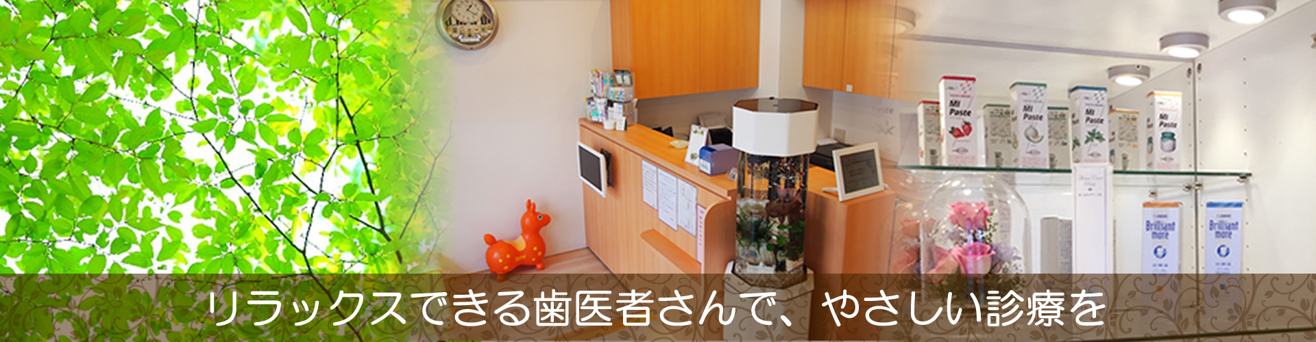のぶしま歯科医院 の写真