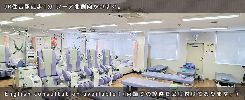 医療法人社団 のだ整形外科クリニック の写真