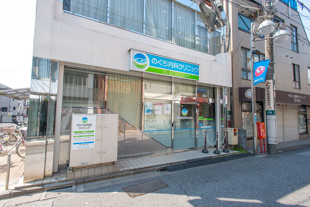 のぐち内科クリニック の写真