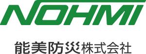 能美防災株式会社 横浜支社