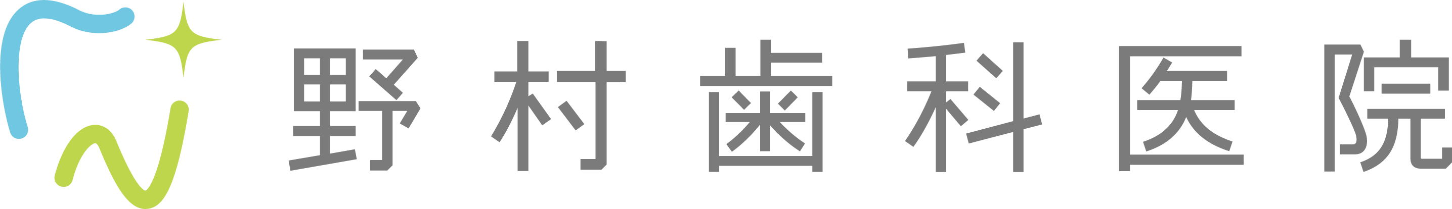 野村歯科医院