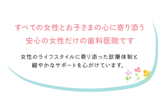のざき小児歯科 の写真