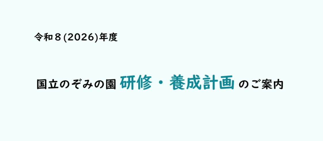 公式案内画像