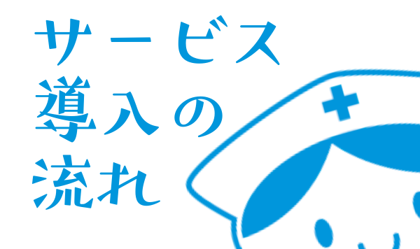 公式案内画像