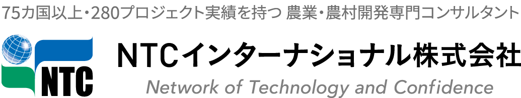 ＮＴＣインターナショナル株式会社