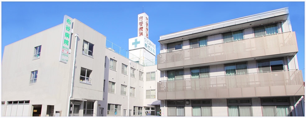 布谷整形外科病院 の写真