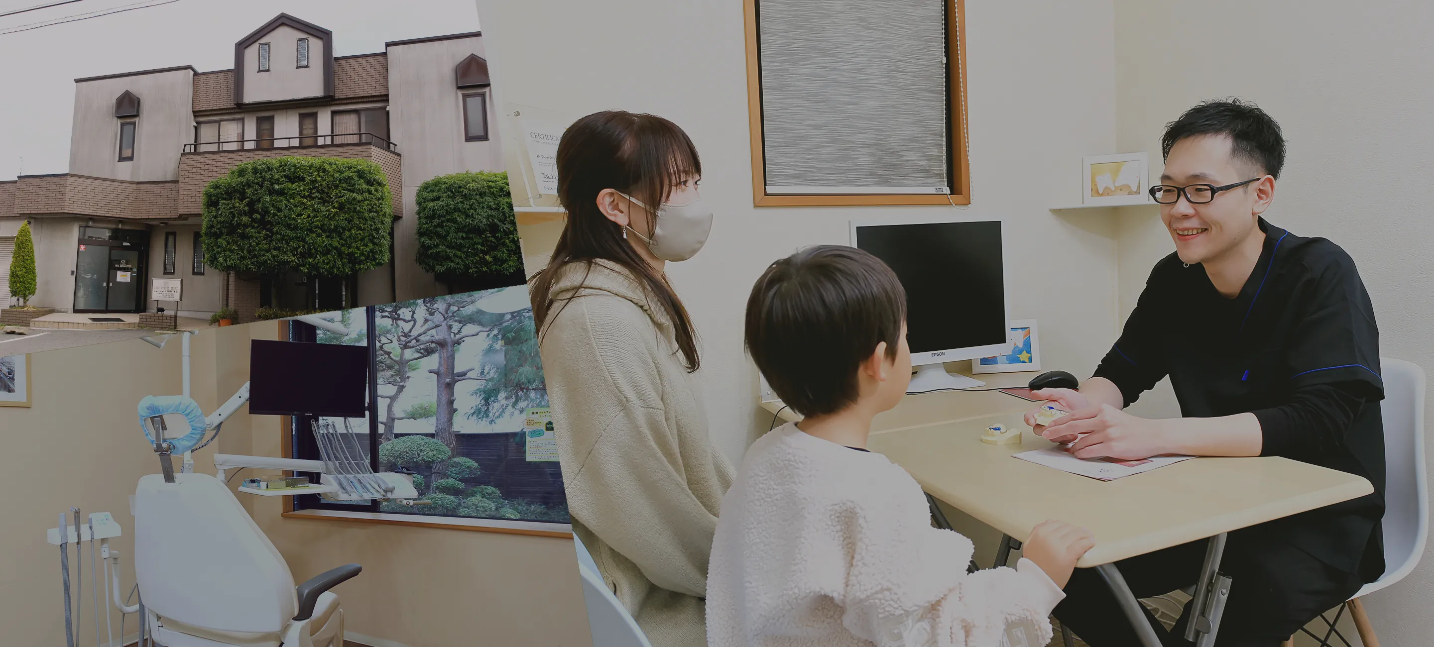 医療法人至善会　太田歯科医院 の写真