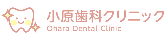 小原歯科クリニック