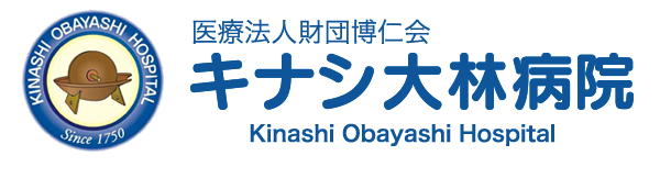 訪問看護ステーションきなし