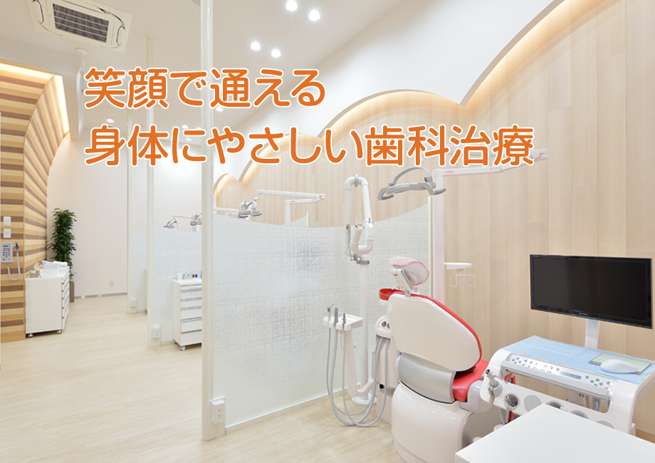 おちデンタルクリニック長久手 の写真