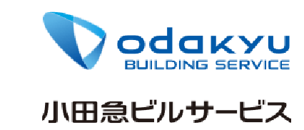 株式会社小田急ビルサービス